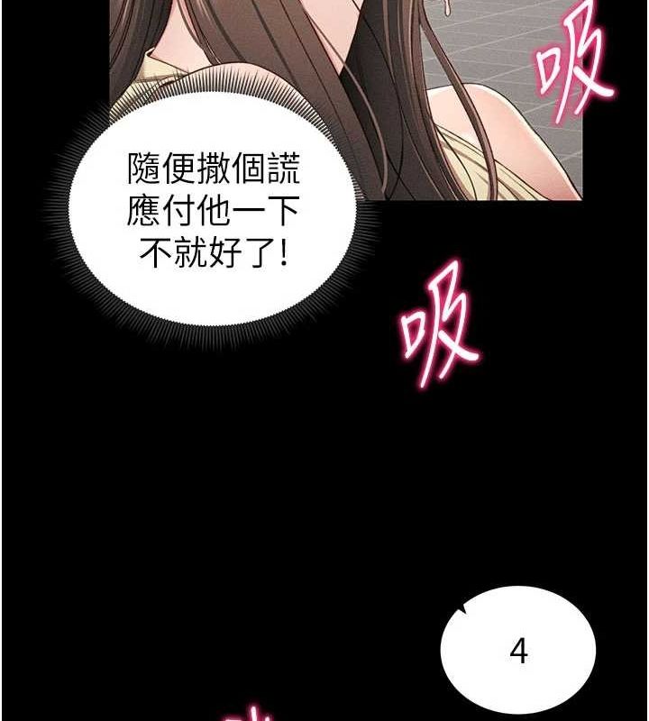太妹攻略指南