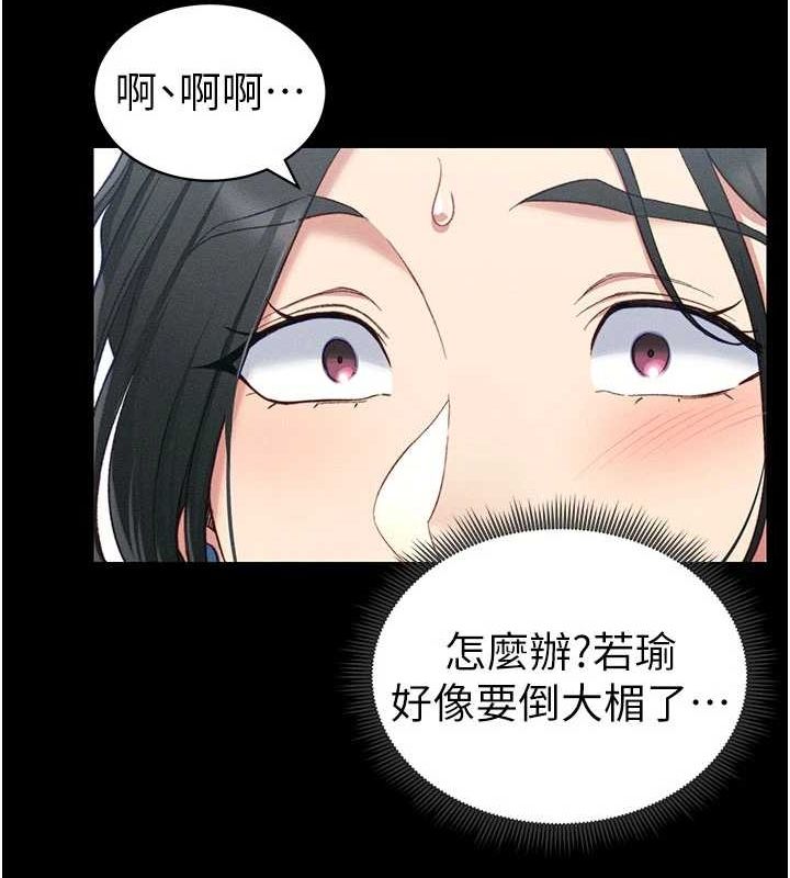 太妹攻略指南