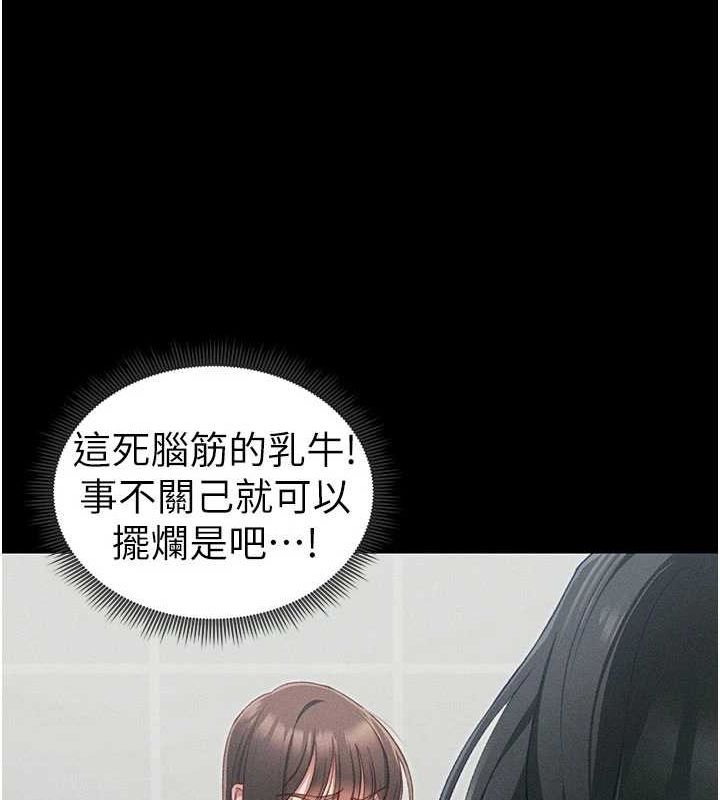 太妹攻略指南