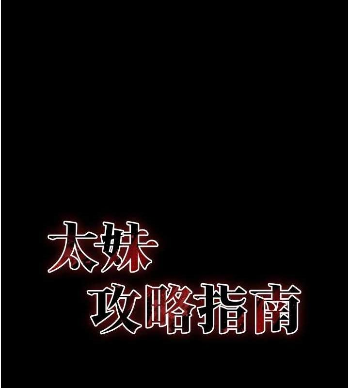 太妹攻略指南