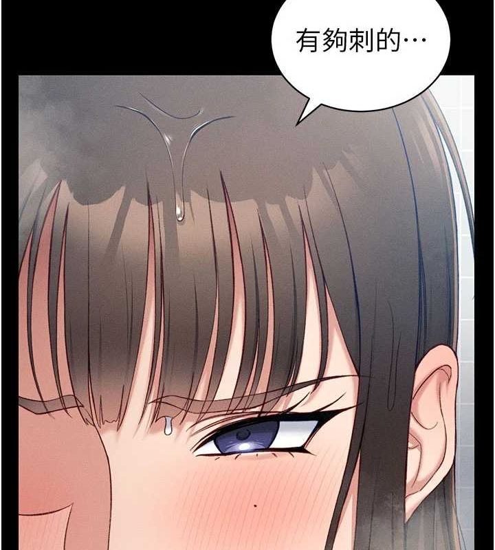 太妹攻略指南