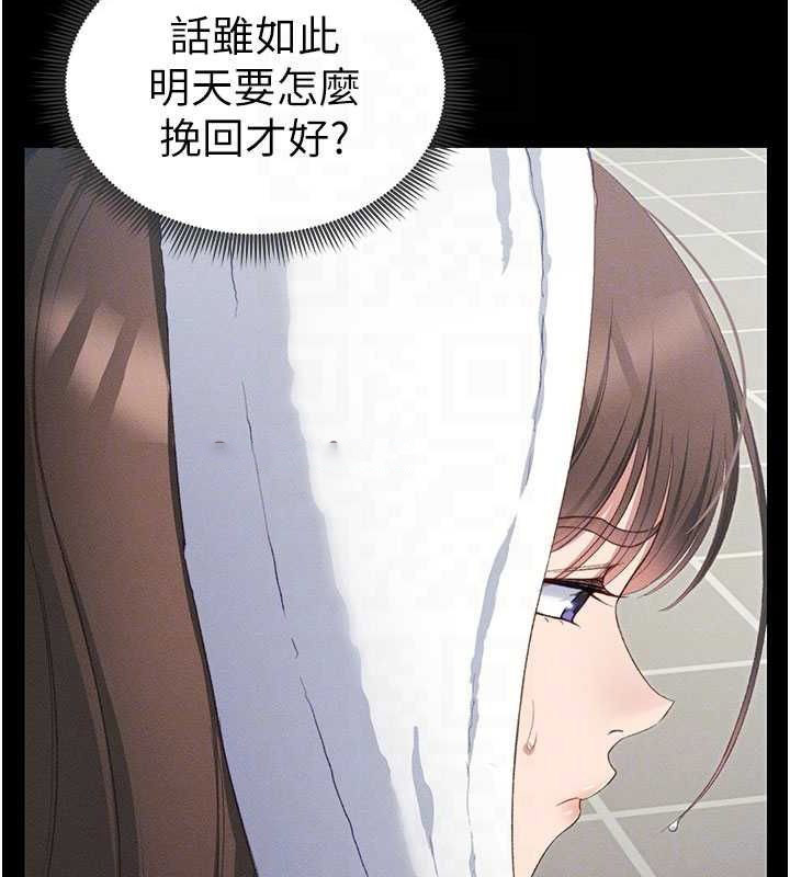 太妹攻略指南