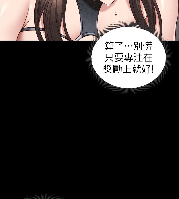 太妹攻略指南