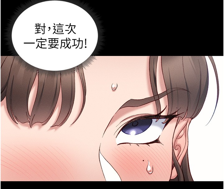 太妹攻略指南