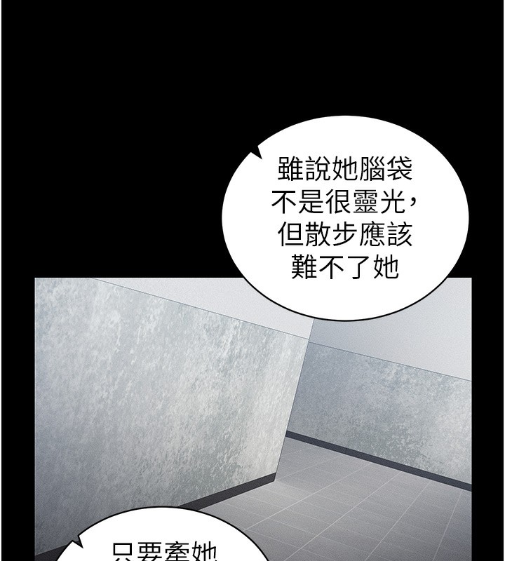 太妹攻略指南