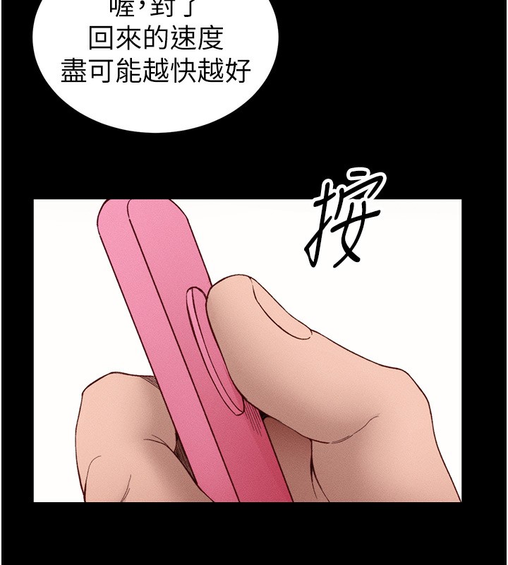 太妹攻略指南