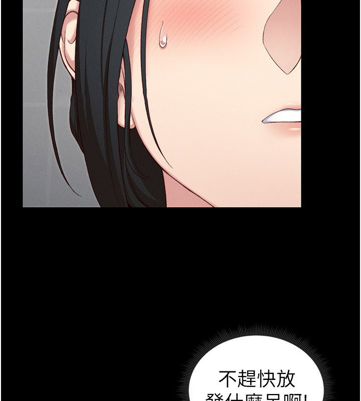 太妹攻略指南