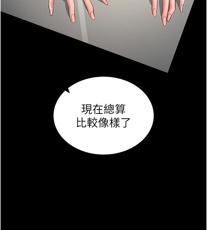 太妹攻略指南