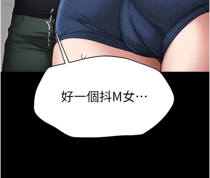 太妹攻略指南