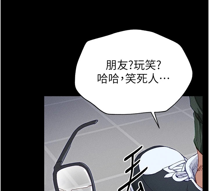太妹攻略指南