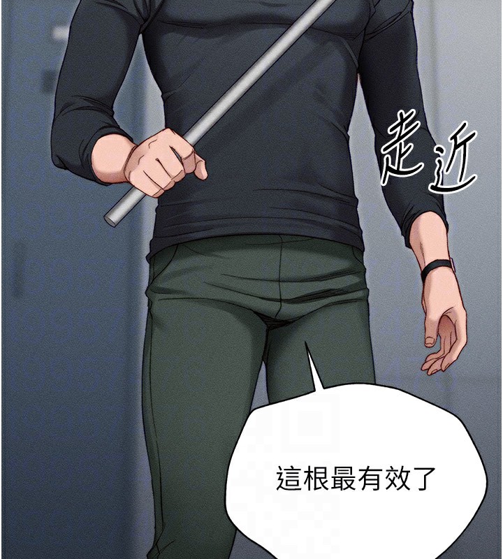 太妹攻略指南