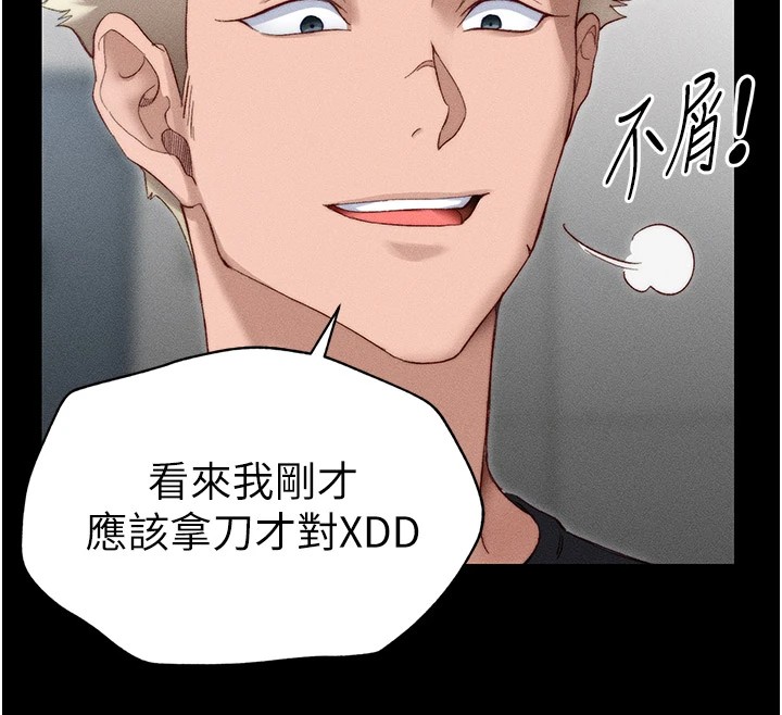 太妹攻略指南
