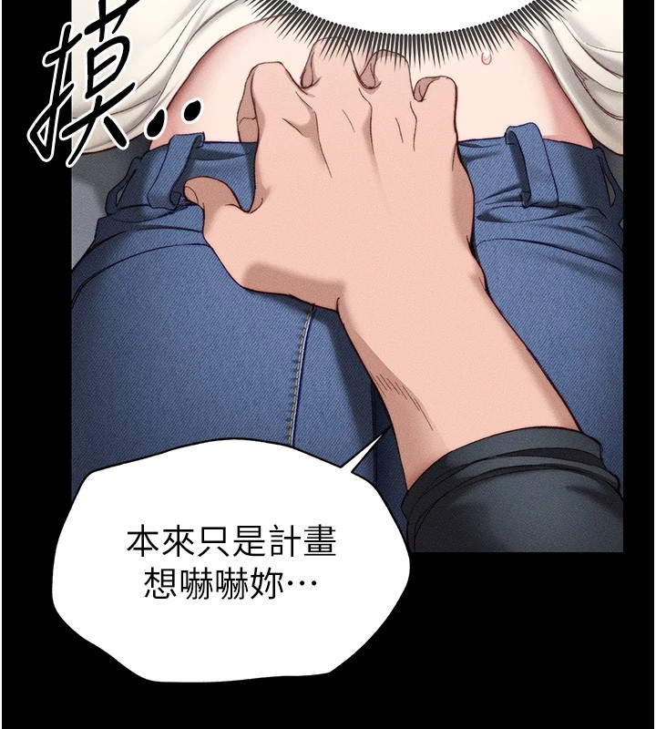 太妹攻略指南