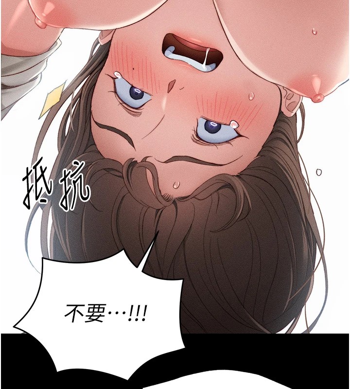 太妹攻略指南