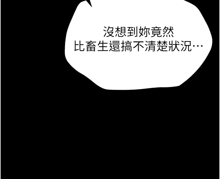 太妹攻略指南