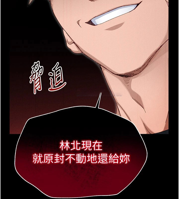 太妹攻略指南