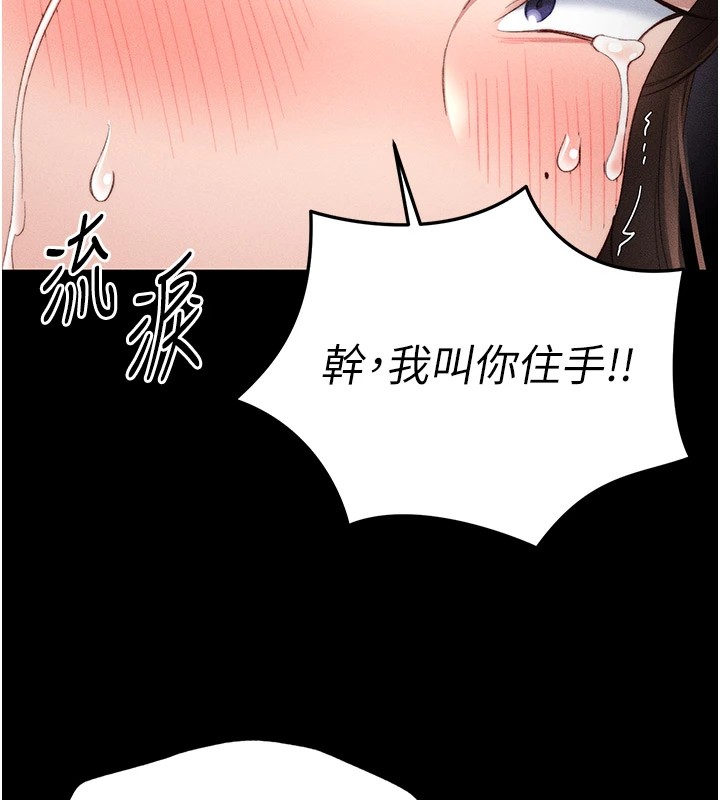 太妹攻略指南
