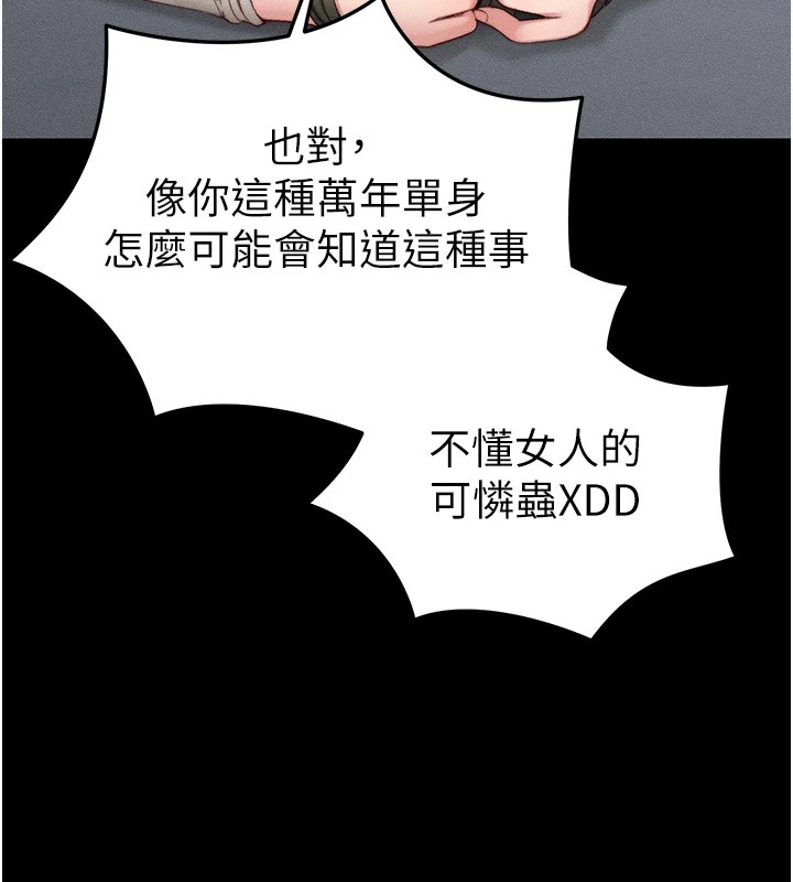 太妹攻略指南