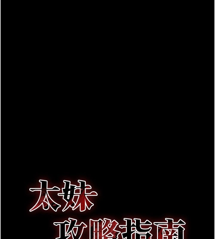 太妹攻略指南