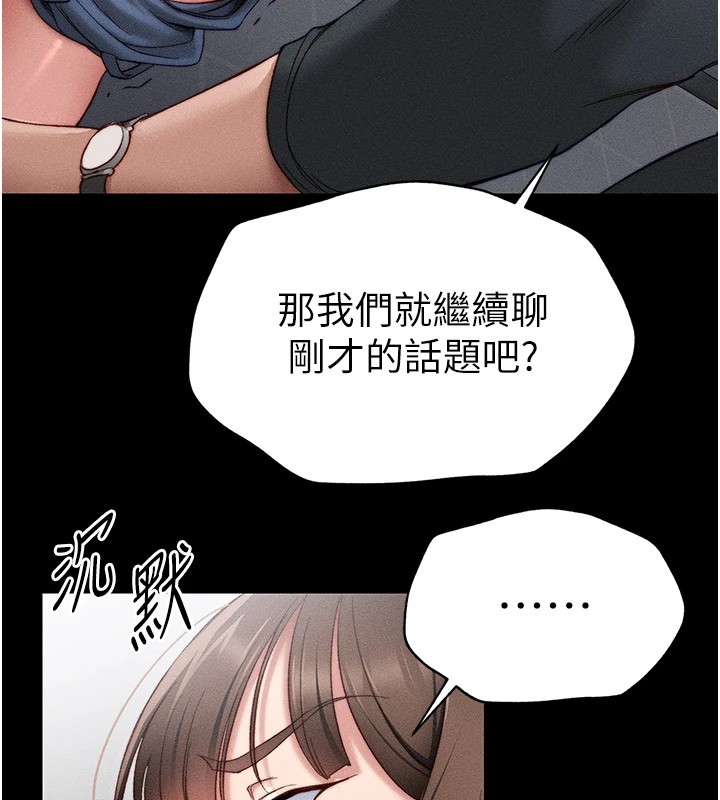 太妹攻略指南