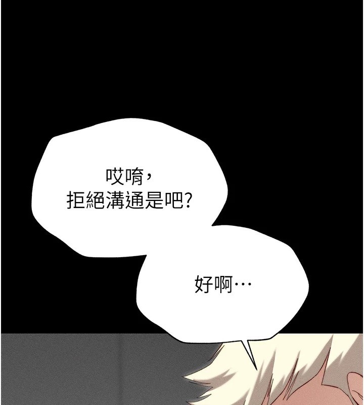 太妹攻略指南