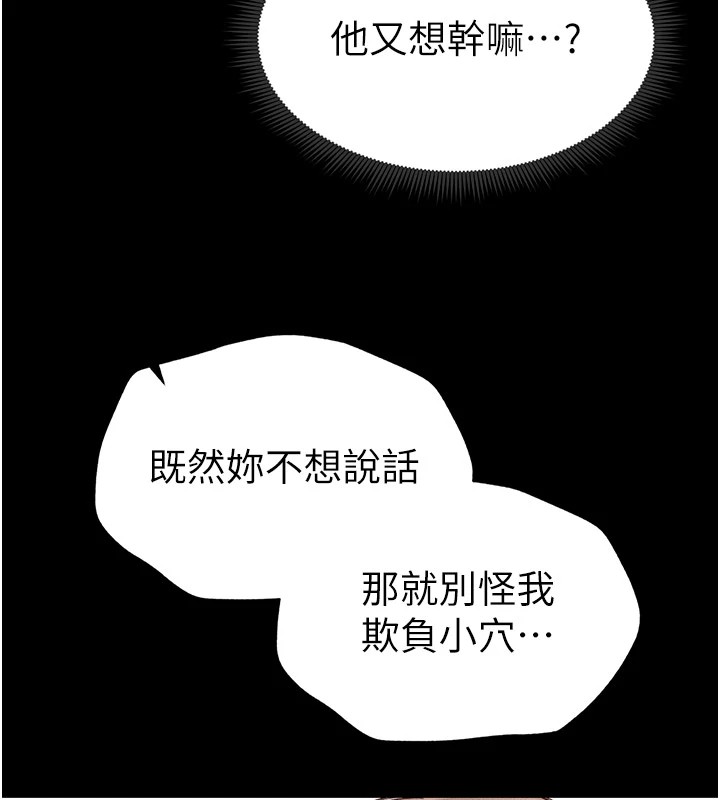 太妹攻略指南