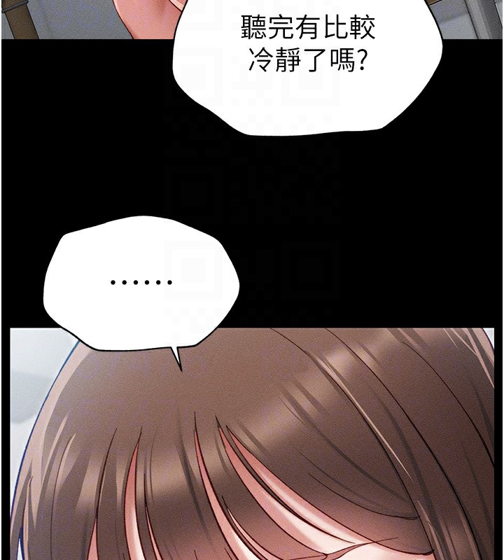 太妹攻略指南