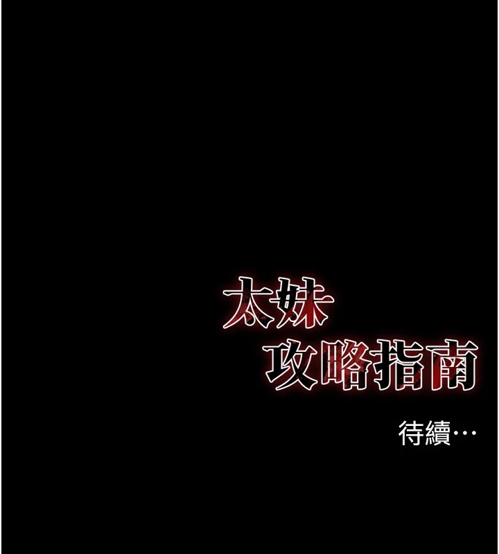 太妹攻略指南