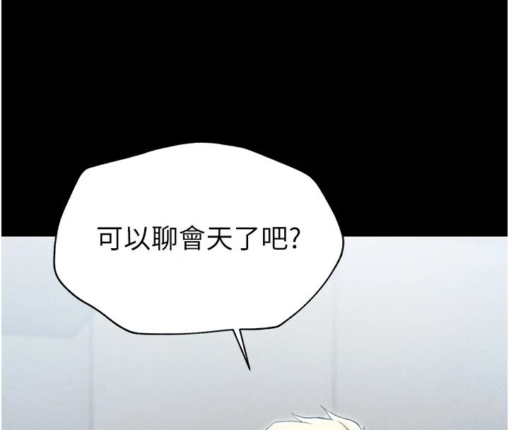 太妹攻略指南