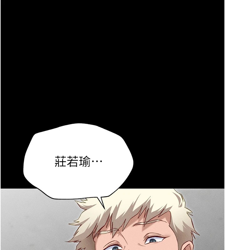 太妹攻略指南