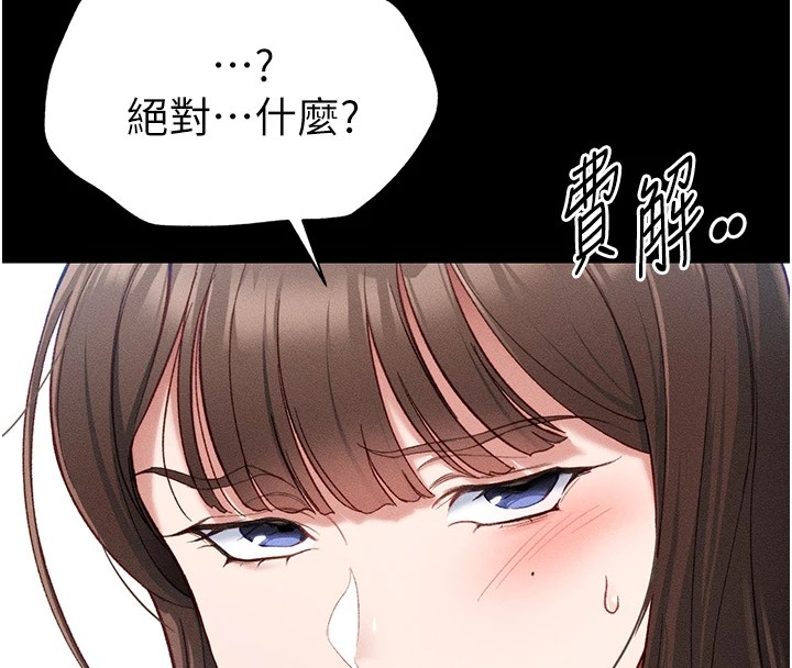 太妹攻略指南