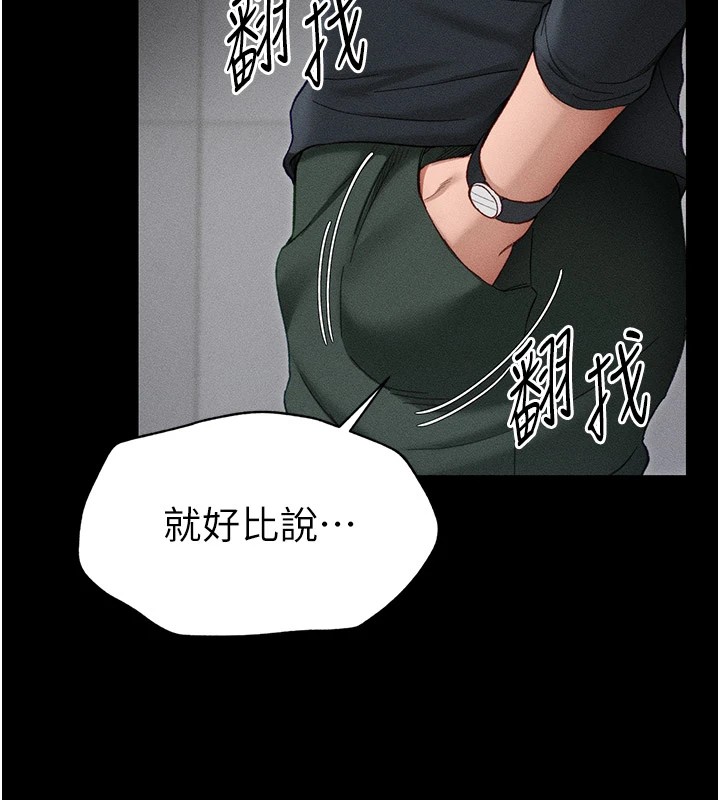 太妹攻略指南