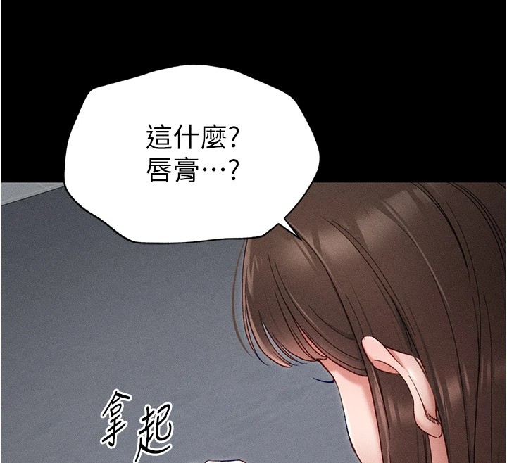 太妹攻略指南