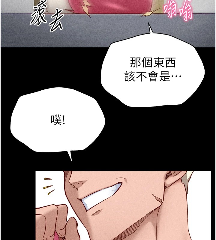 太妹攻略指南