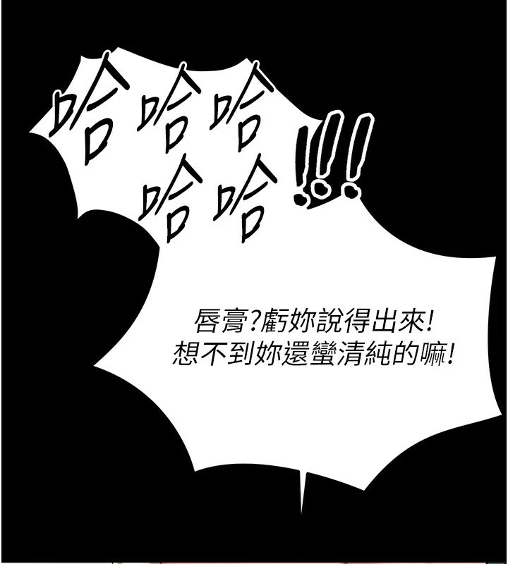 太妹攻略指南