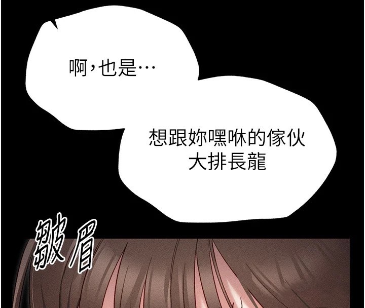 太妹攻略指南
