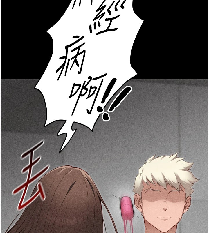 太妹攻略指南
