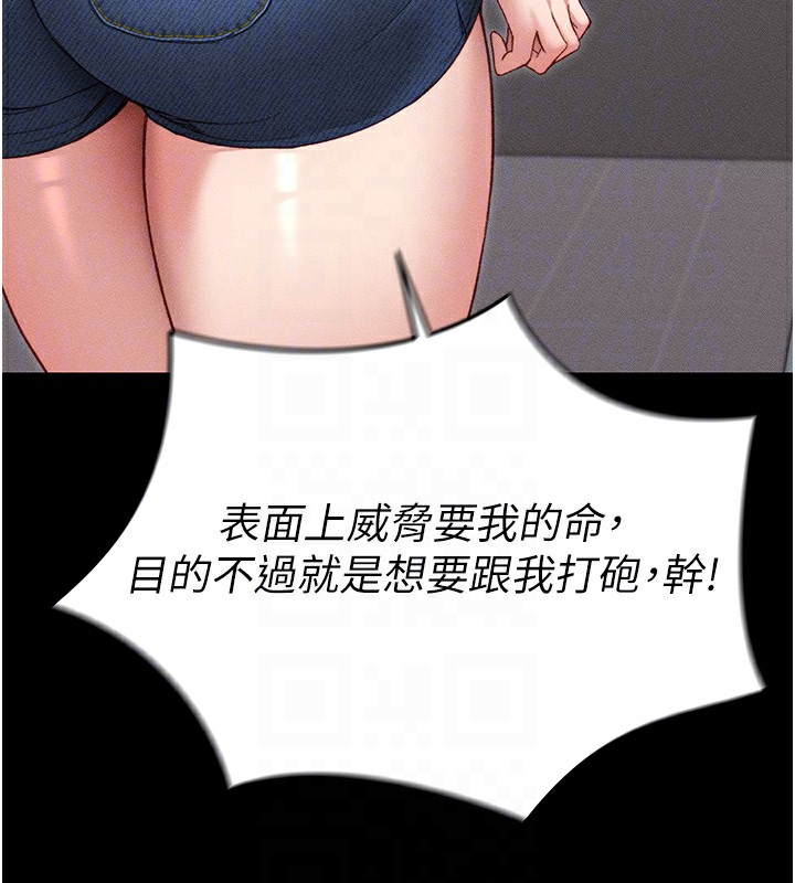 太妹攻略指南