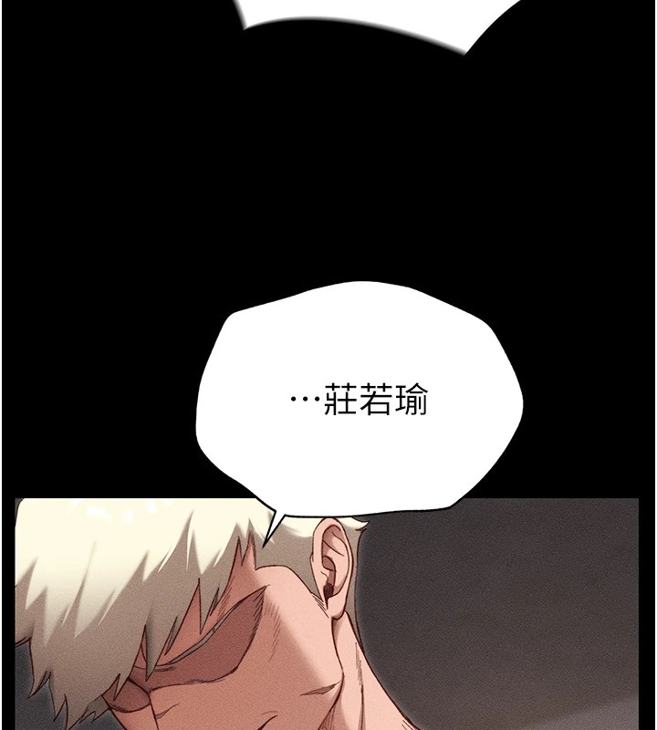 太妹攻略指南