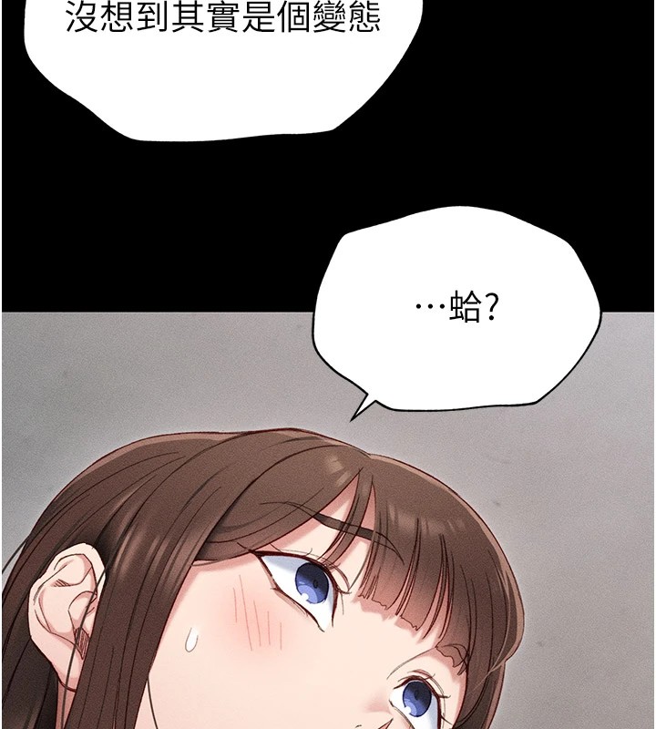 太妹攻略指南