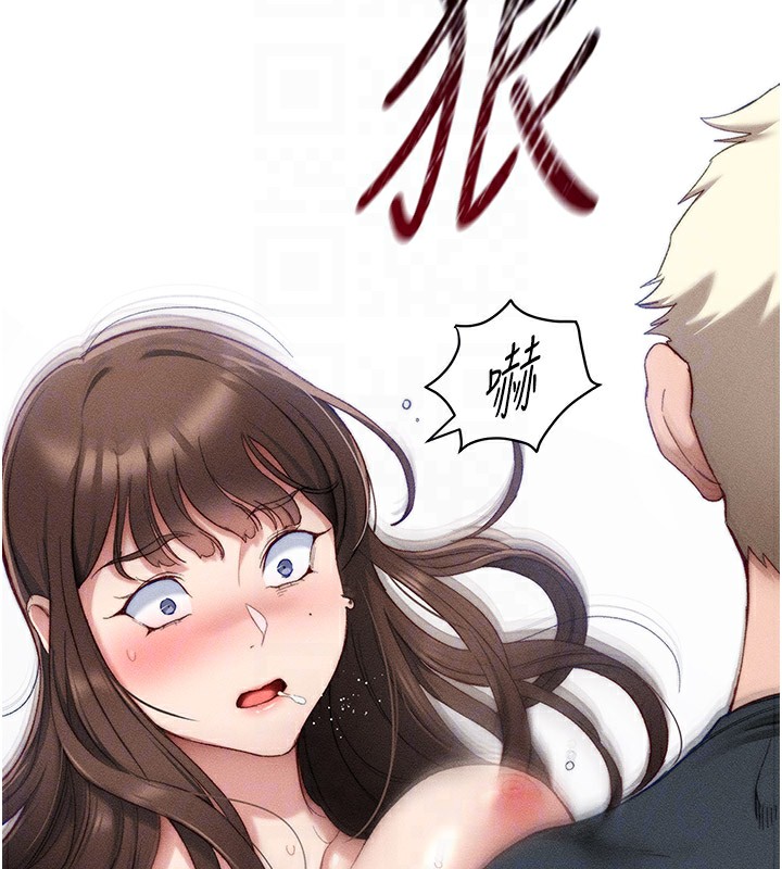 太妹攻略指南
