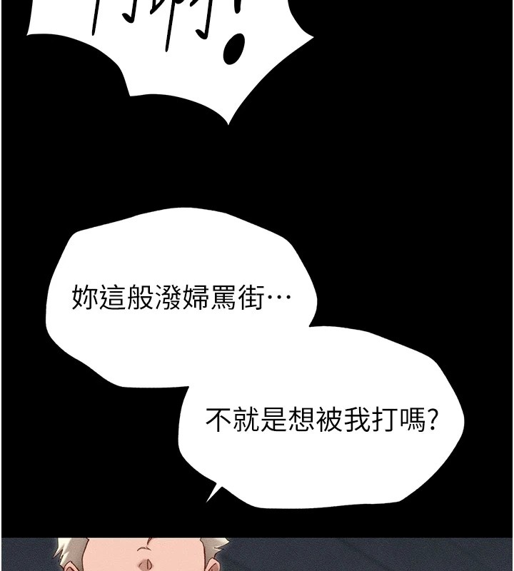 太妹攻略指南