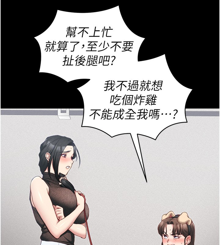 太妹攻略指南