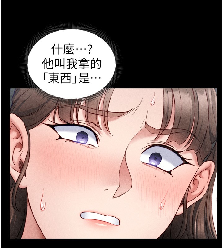 太妹攻略指南