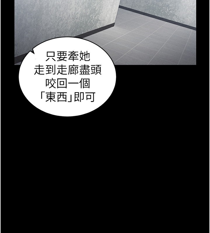 太妹攻略指南