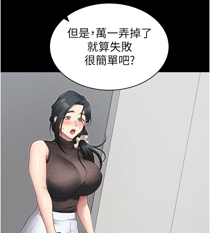 太妹攻略指南