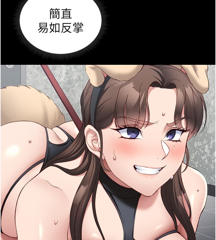 太妹攻略指南