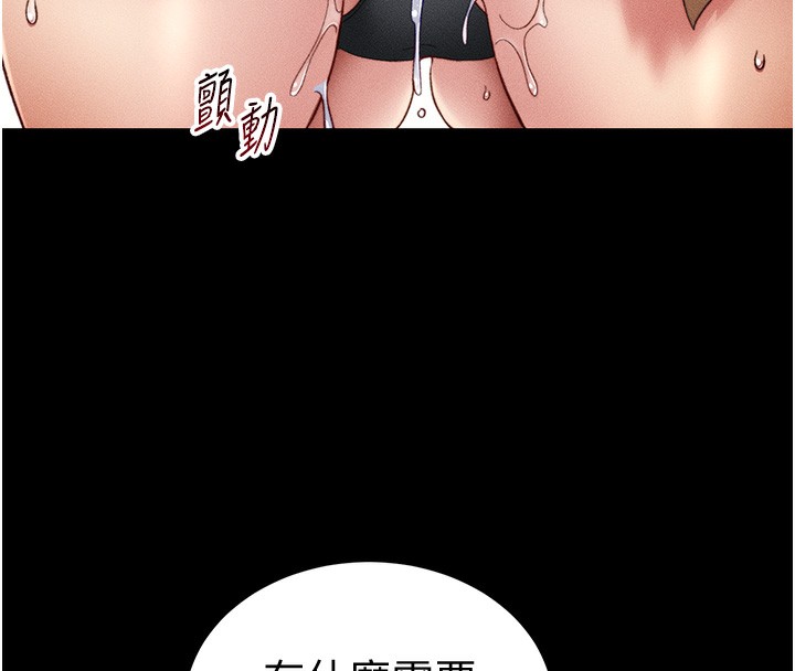 太妹攻略指南