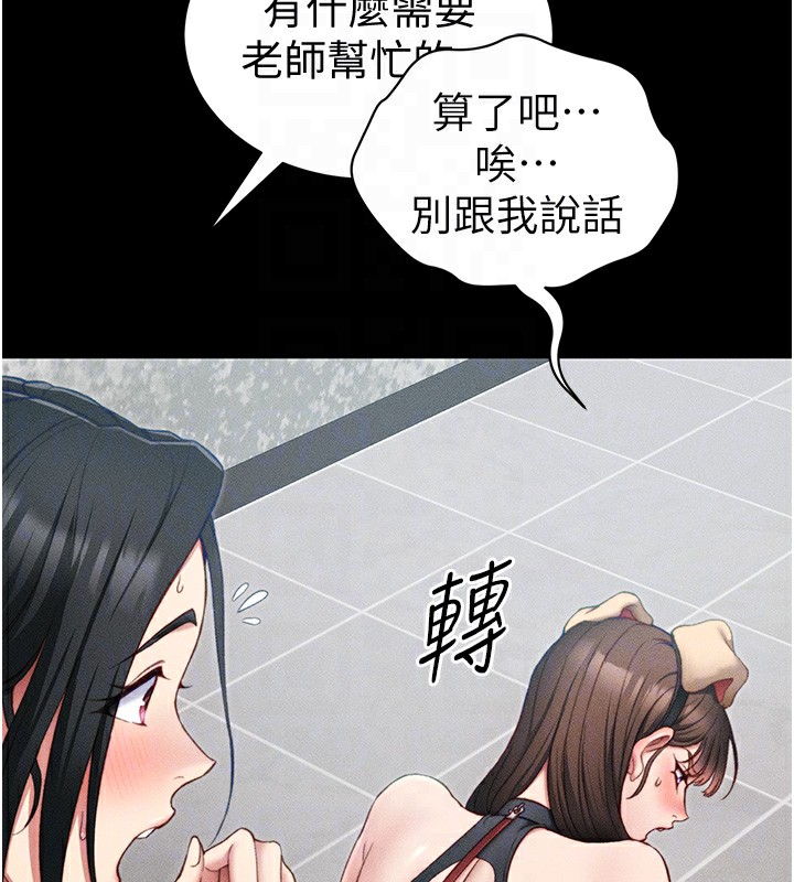 太妹攻略指南