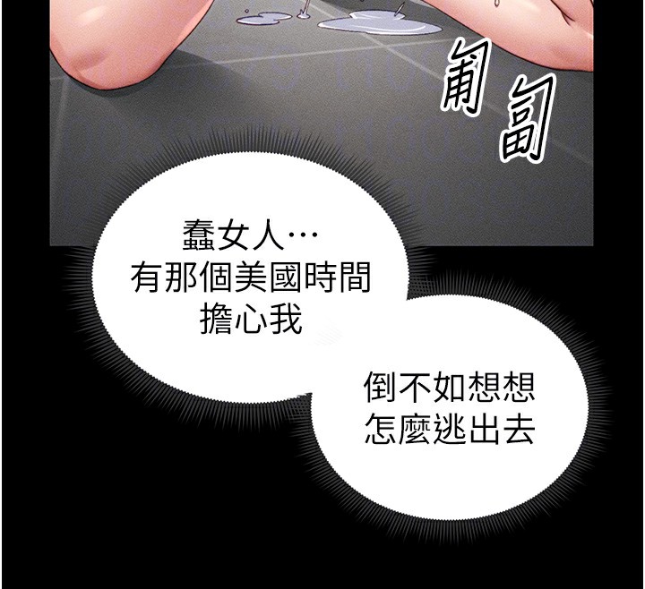 太妹攻略指南